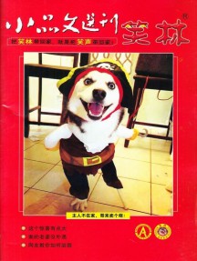 笑林